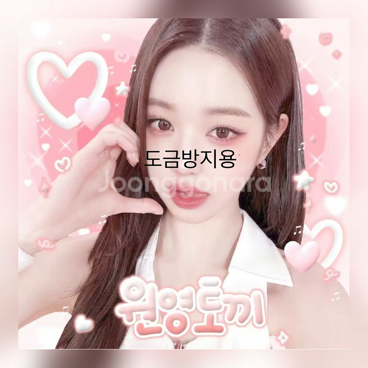 아이브 장원영 도무송 팔아요 5+1 이벤트 중--0