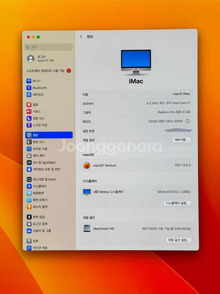 아이맥 2017 CTO i7 고급형--4
