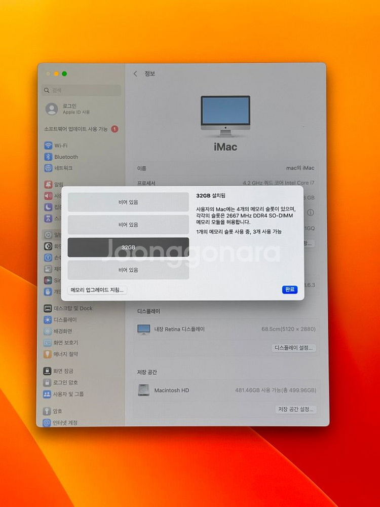 아이맥 2017 CTO i7 고급형--5