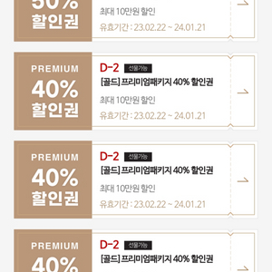 매드포갈릭 40% 3장있음