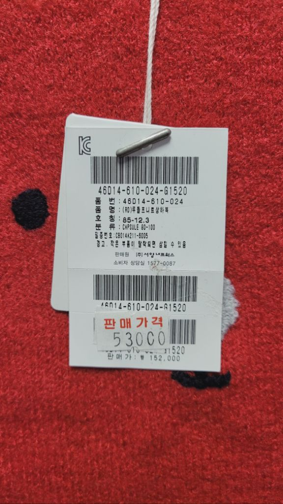 (새상품)블루독베이비 니트 상하세트(85)--3