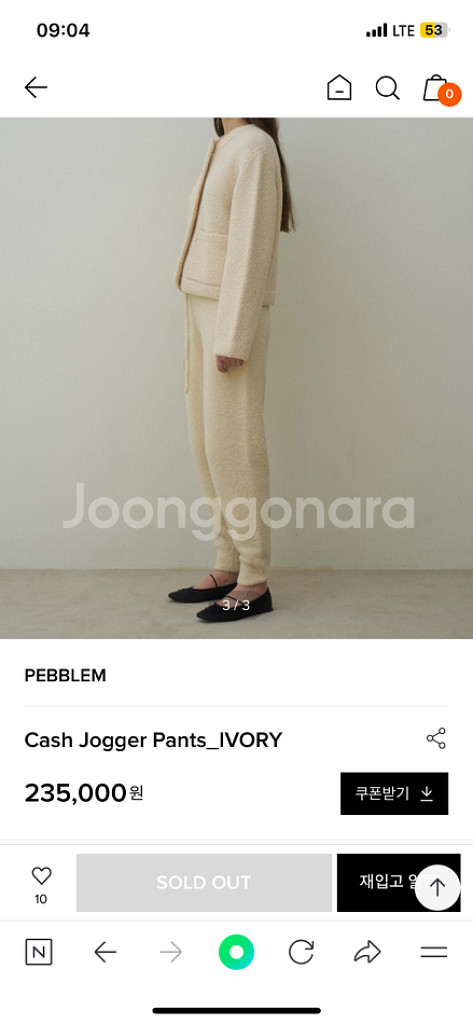 페블엠 캐시미어 조거팬츠 차정원바지--2
