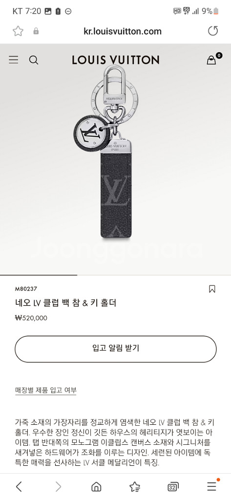 루이비통 키링 새상품급 풀박스--1