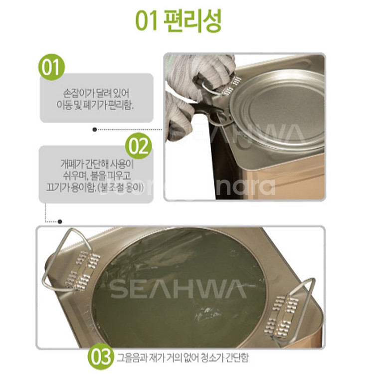 고체연료 메탄올 17리터--2