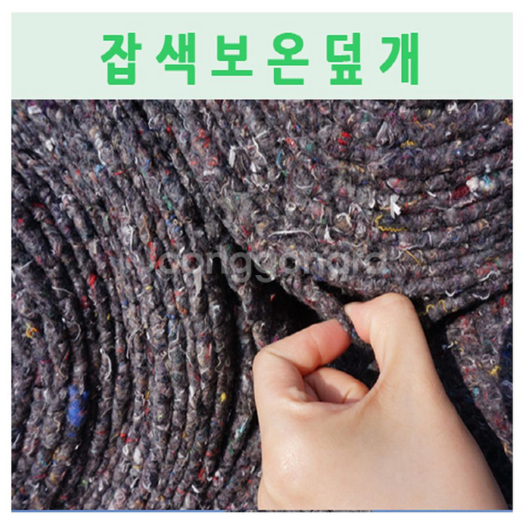 잡샥보온덮개 돼지천 1.8x10m--2