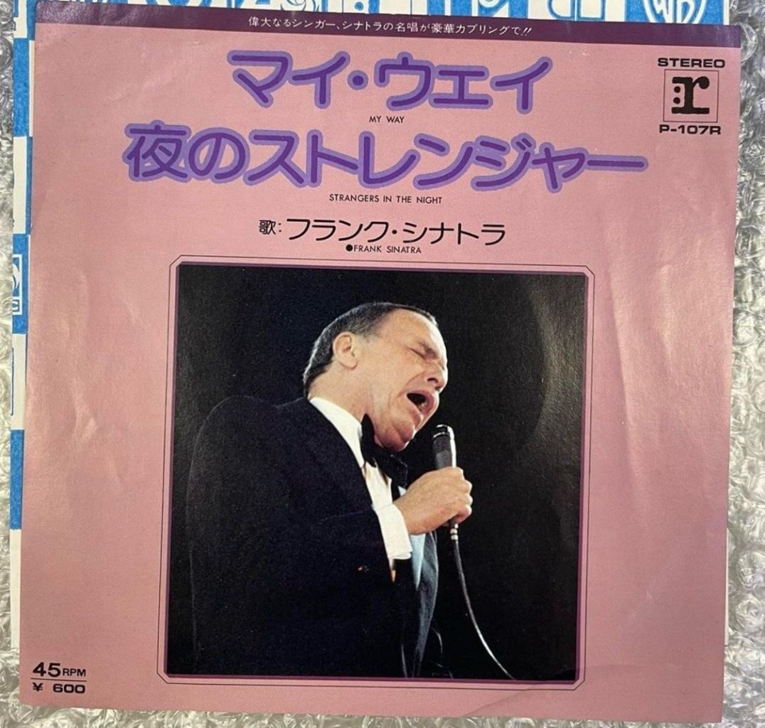 Frank Sinatra / My Way 7인치 싱글