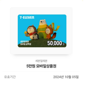 이디야커피 30,000원