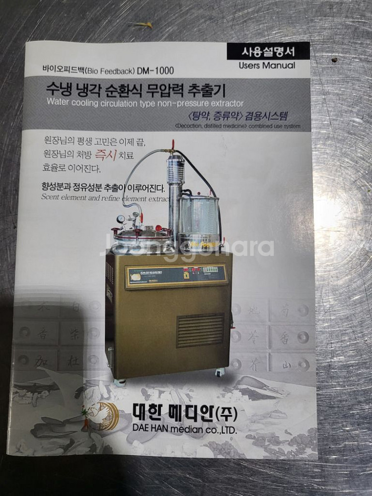 진공추출기--1
