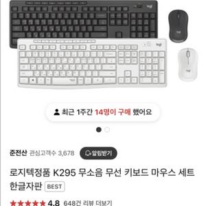 로지텍정품 K295 무소음 무선 키보드 마우스 세트