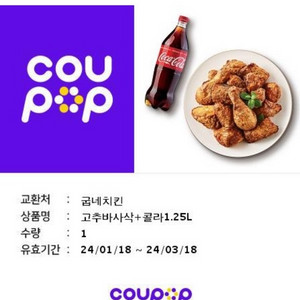 cou쿠폰