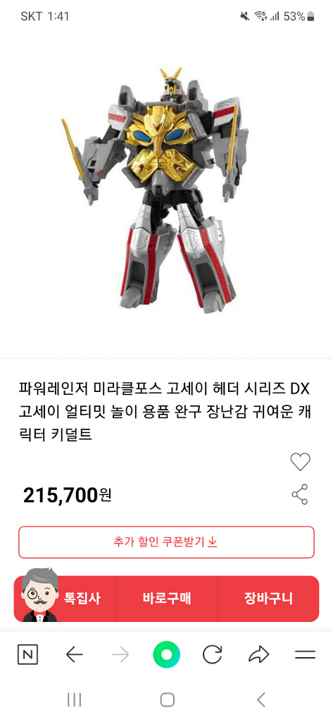 미라클포스,얼티밋,네고가능--2