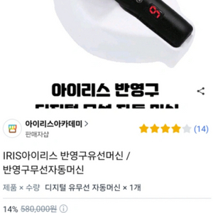 아이리스 머신