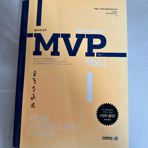 mvp vol.1