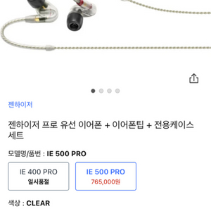 젠하이저 ie500pro + fiio ka2 + ifi