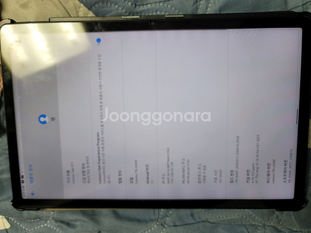 레노버 P11 6+128 글로벌 팝니다--5