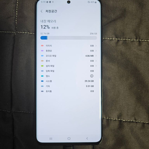 갤럭시 s20울트라 블랙 256기가 팝니다