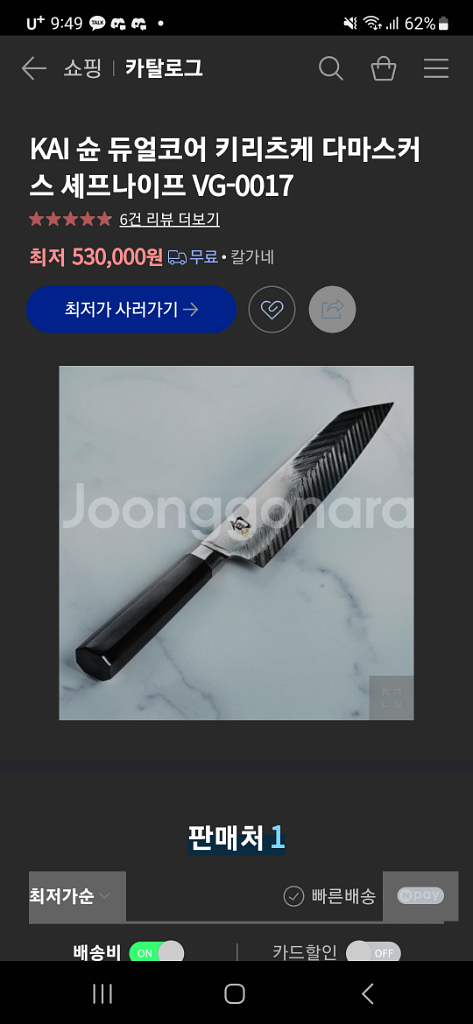 슌 듀얼코어 다마스커스 칼--4