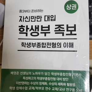 자신만만 학생부족보