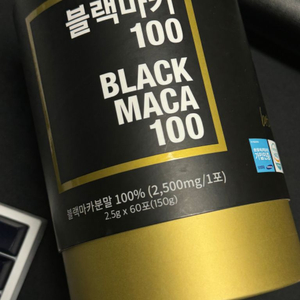 블랙마카 100(56포/60포)