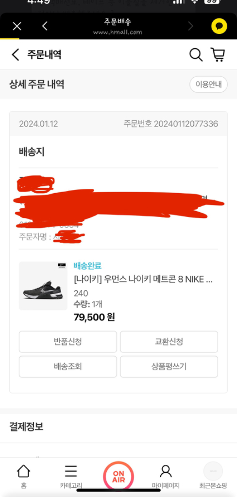 나이키 메트콘8 240--5