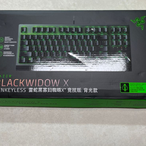 Razer blackwidow x tenkeyless