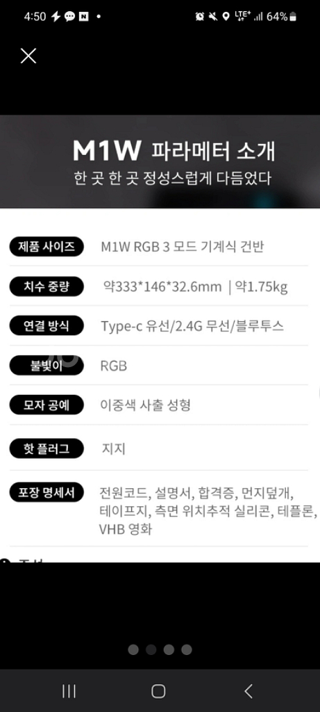 몬스긱 m1w 단순개봉 미사용--4