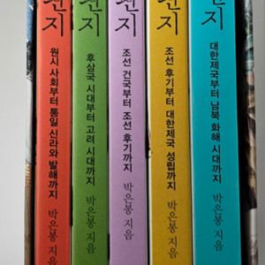 한국사 편지 세트 - 전5권