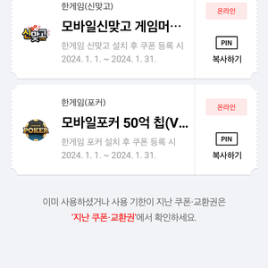 칼답) 페이코 vip쿠폰 모바일신맞고 + 포커 세트