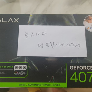 갤럭시 지포스 RTX 4070 Ti EX GAMER