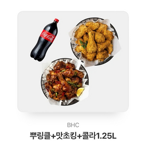 BHC 치킨