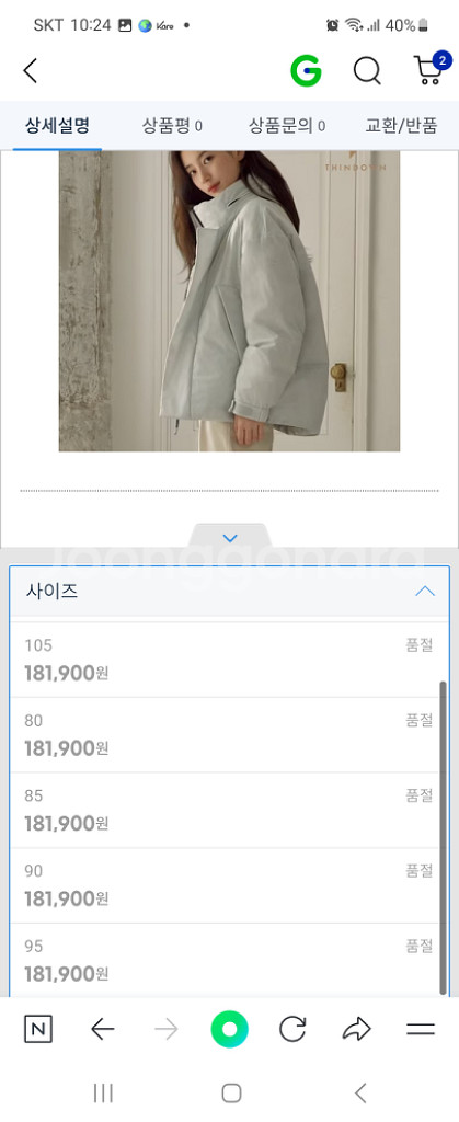 K2수지 씬에어패딩 85사이즈 스노우그레이[시착만함]--1