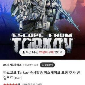 타르코프 스탠다드