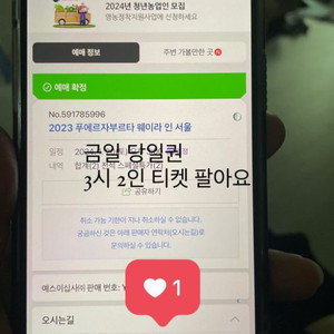 푸에자르부르타 웨이라 인 서울