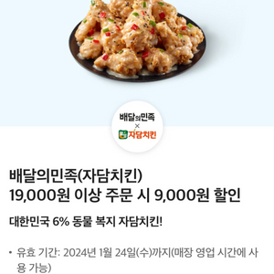 자담치킨 9천원