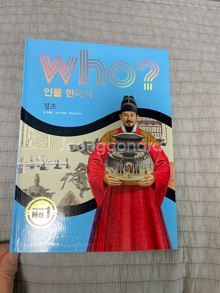 WHO 인물한국사 40권--0
