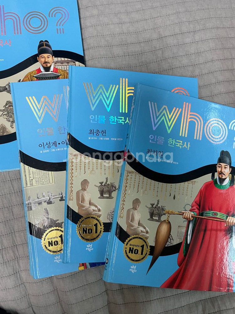 WHO 인물한국사 40권--3