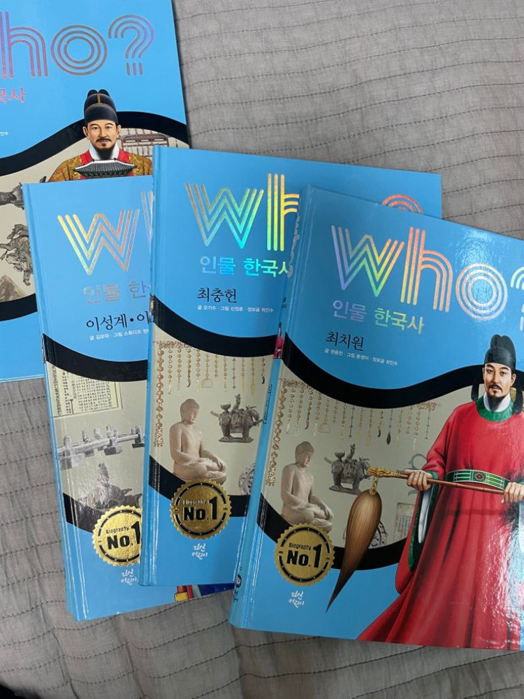 WHO 인물한국사 40권--3