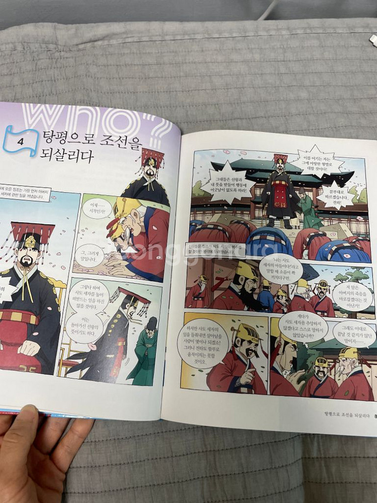 WHO 인물한국사 40권--1