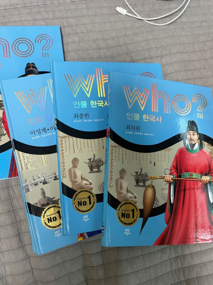 WHO 인물한국사 40권--2