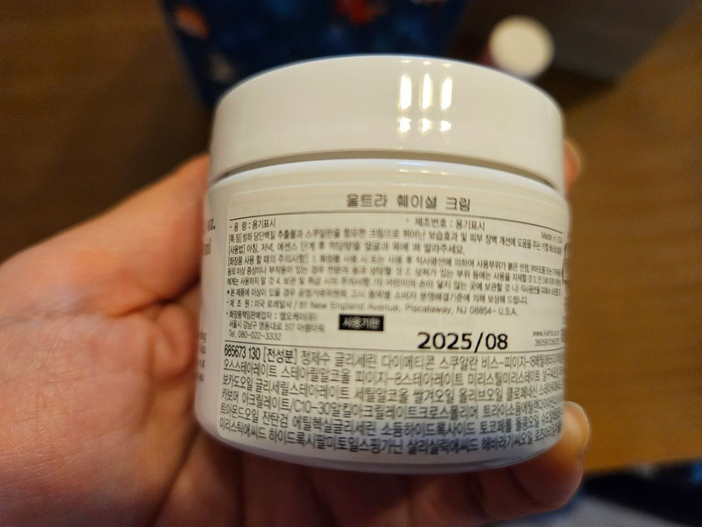 키엘 울트라 훼이셜 크림--1