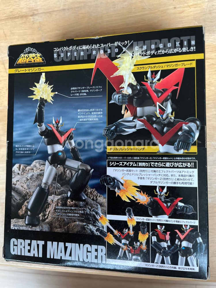 슈로초 그레이트마징가--1