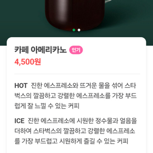 스타벅스 아메리카노