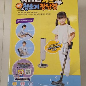 삼성 비스포크 제트 청소기장난감 미개봉
