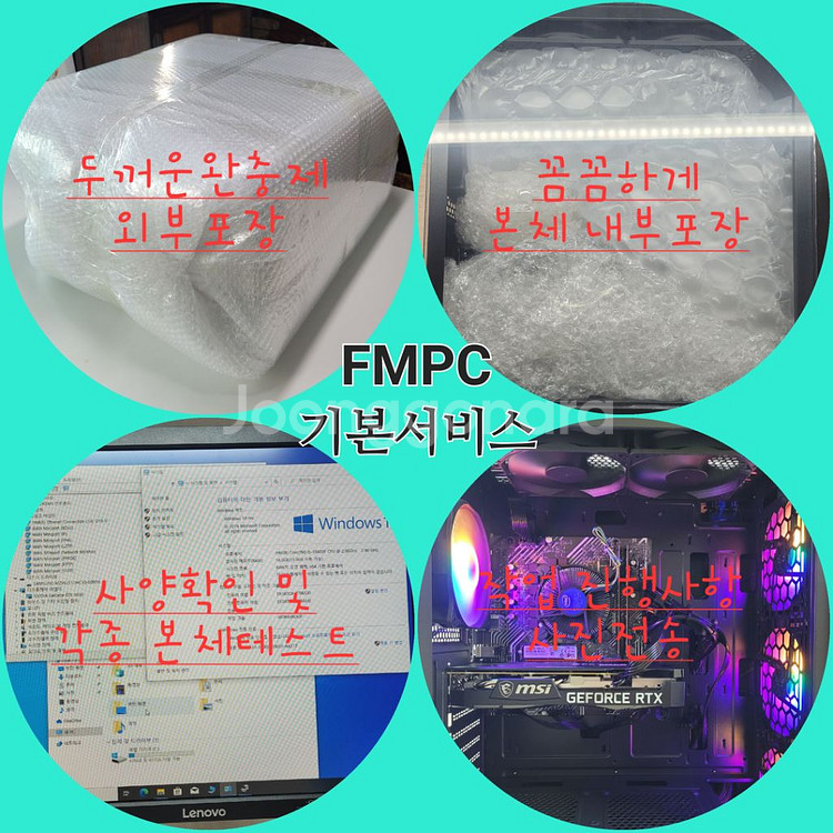 게이밍PC / 조립PC문의는 FM.PC로 !4060Ti--6