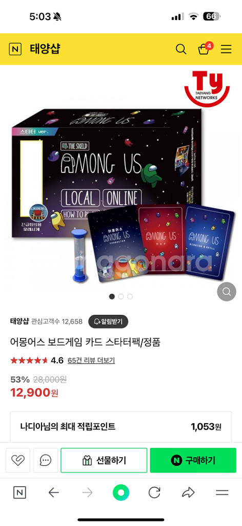 어몽어스 카드게임--2