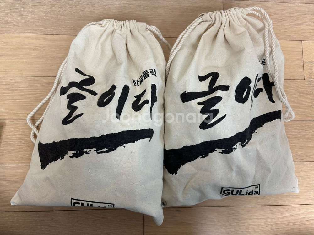 글이다 한글블럭--1