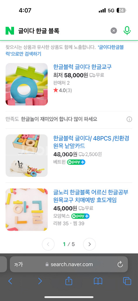 글이다 한글블럭--3