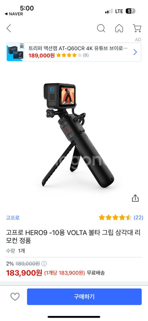 고프로 볼타 삼각대--4