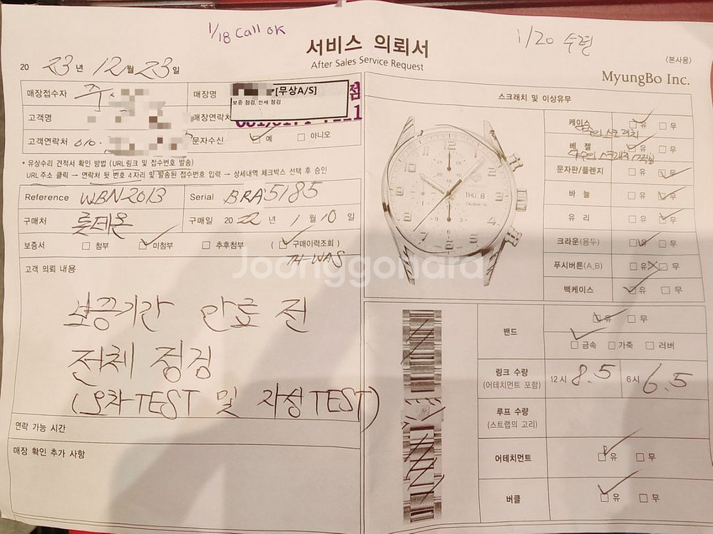 태그호이어 까레라 신형 로즈골드 (풀박스/ 오차자성 점--9