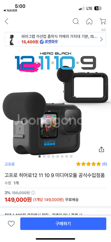 고프로 미디어모듈 조명모듈 세트--5